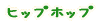 A~ʍH ułŁ@ʁ@@ƂƂr[ʁv܂@
